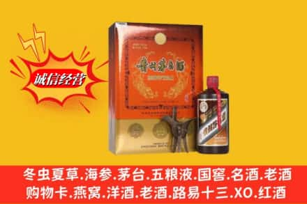 山丹县求购回收贵州茅台酒