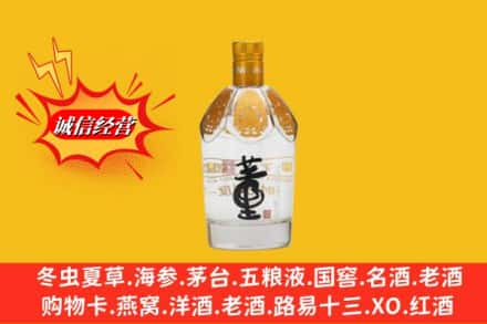 山丹县回收老董酒